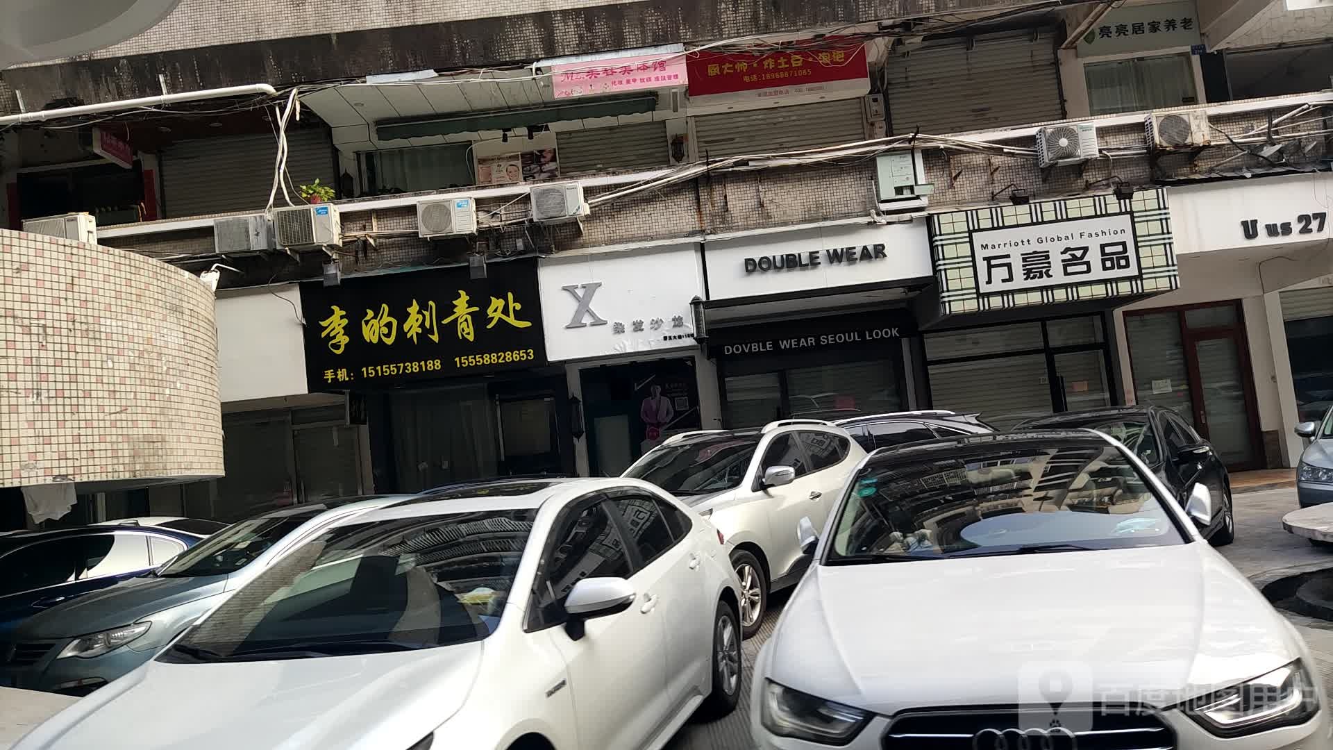 李的刺青中