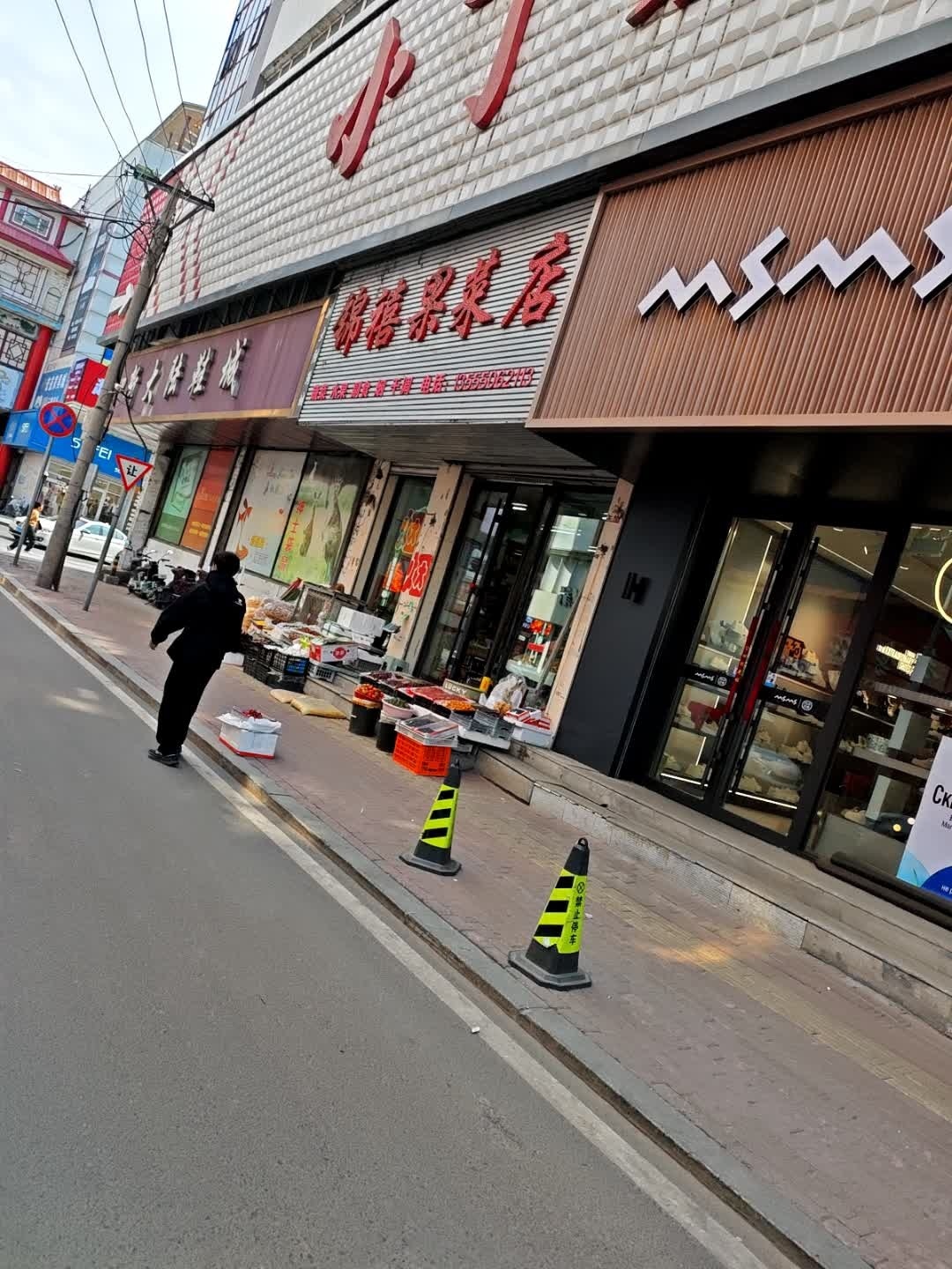 锦禧果菜店