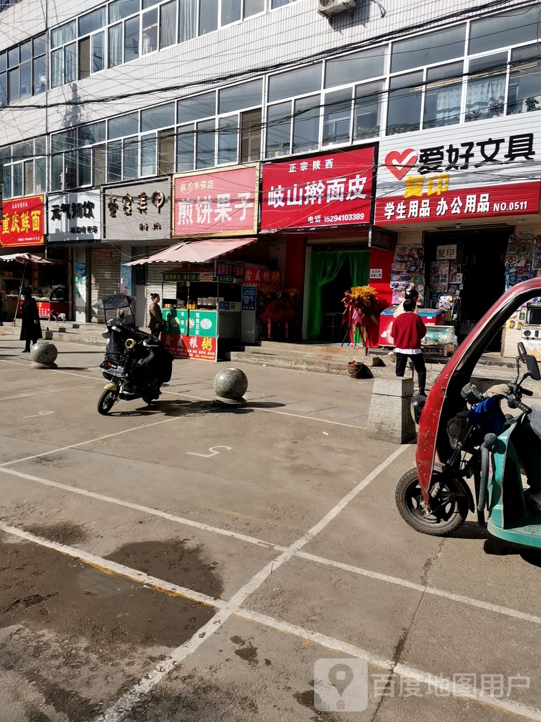 爱好文具(东新西路店)