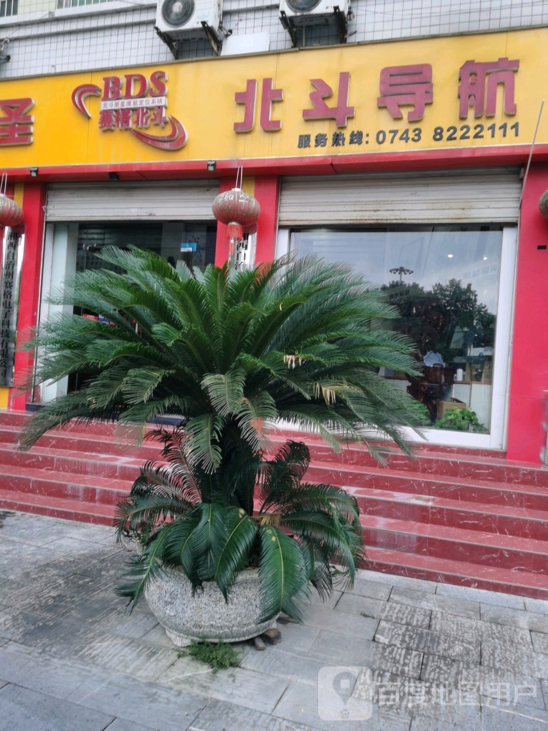 赛格车圣北斗导航