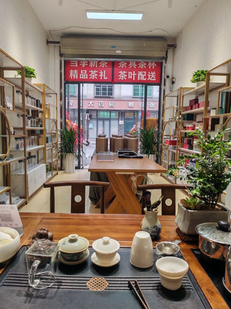 吉兴茶叶