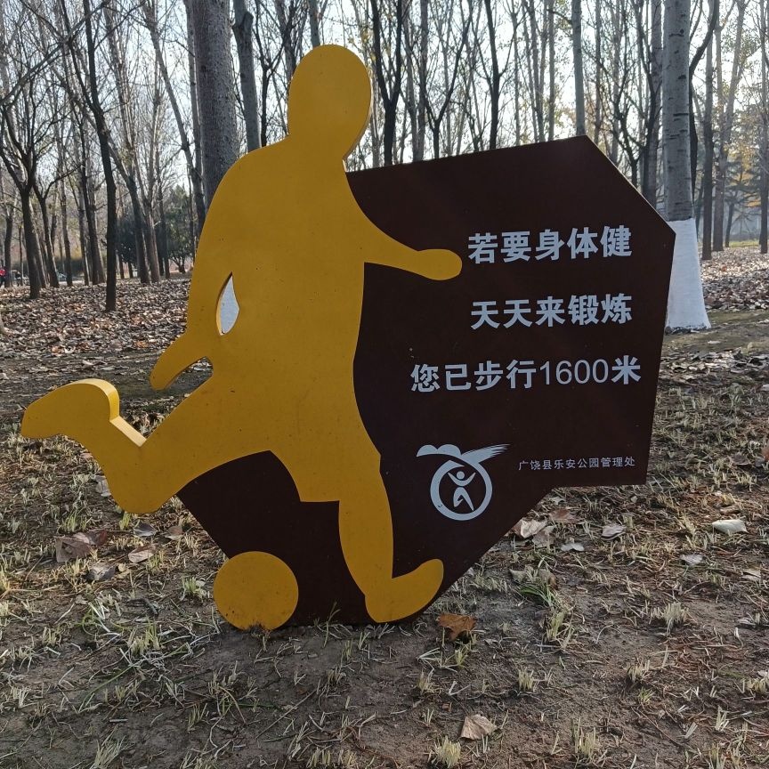 五村遗址森林公园