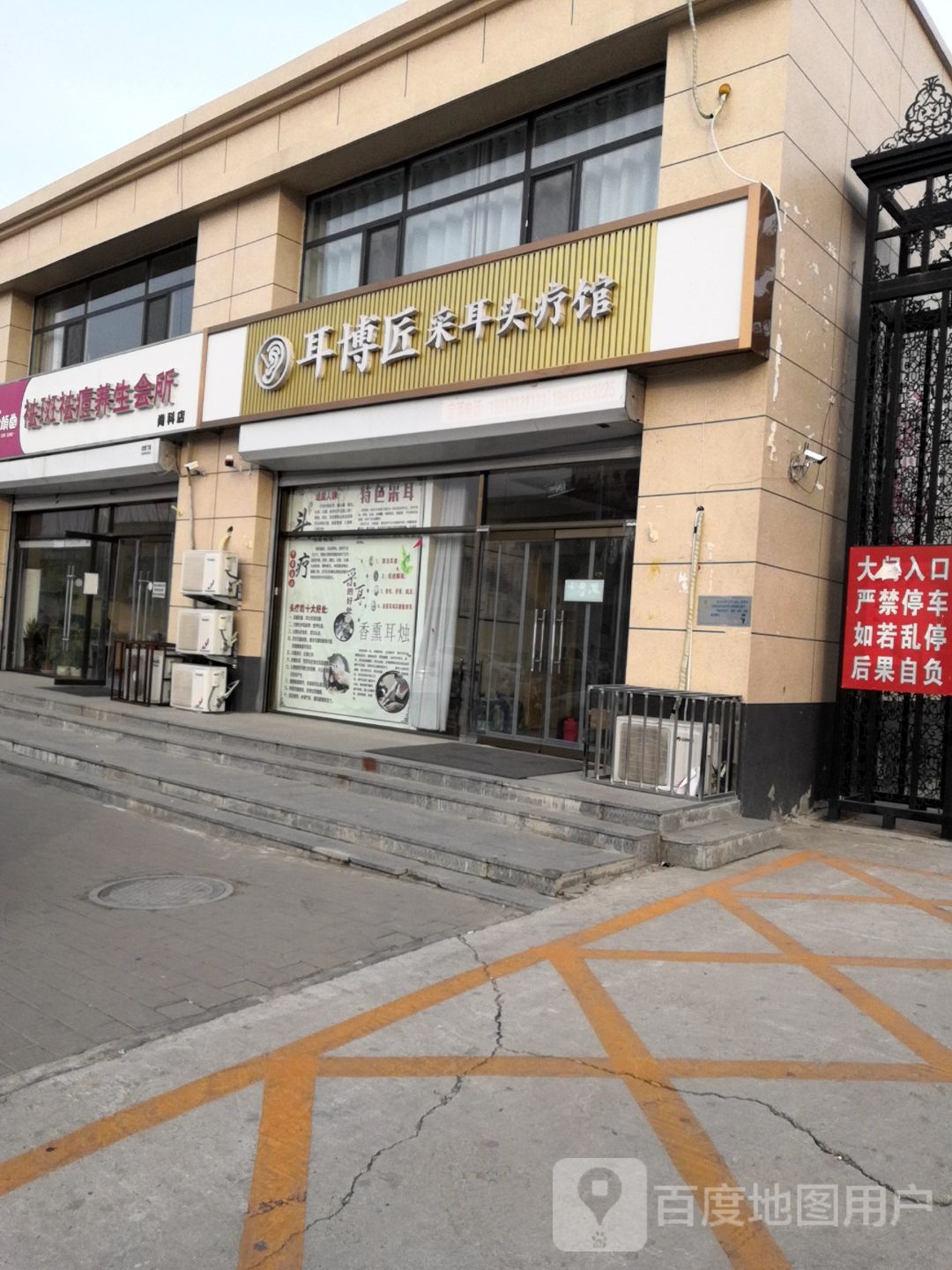 耳博匠采耳头疗馆