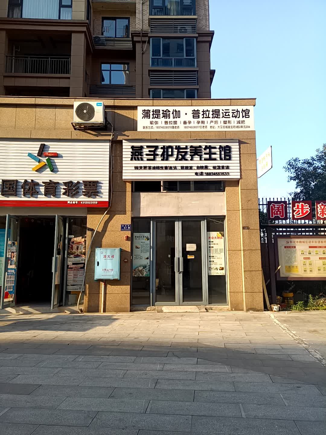 蒲提瑜伽·普拉提运动馆
