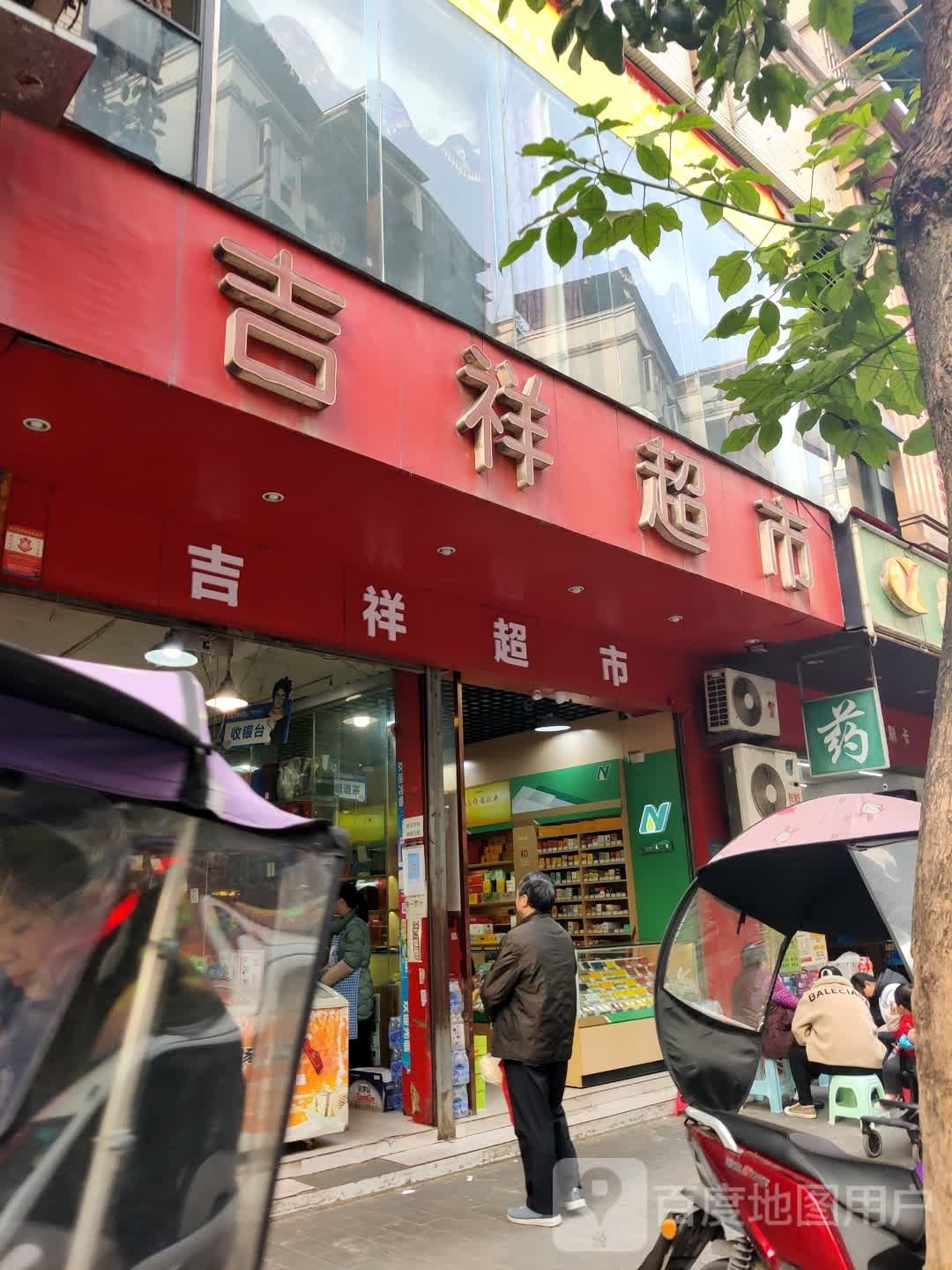 香超市市(名人丽都店)