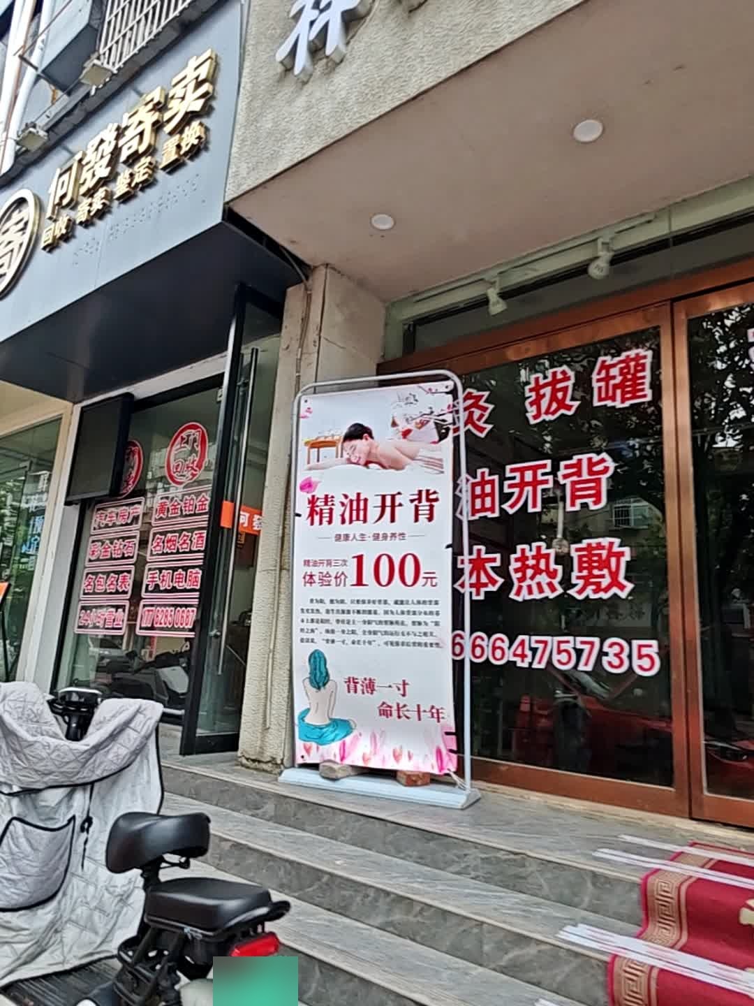 何发寄卖