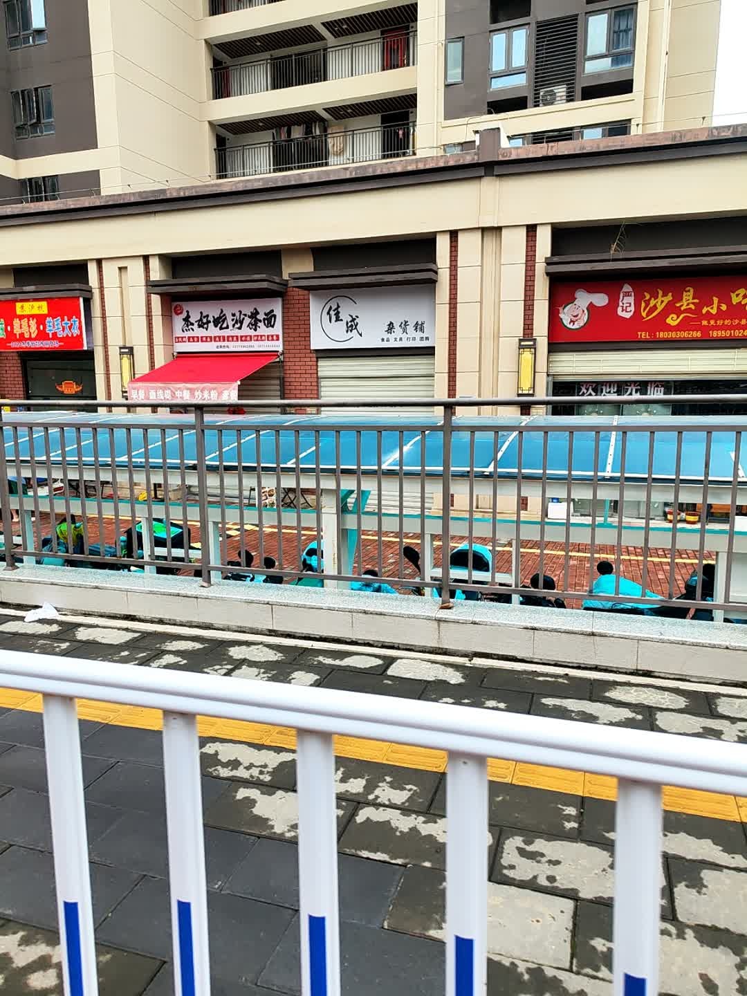 严记沙县小吃(洋塘·文华阁店)