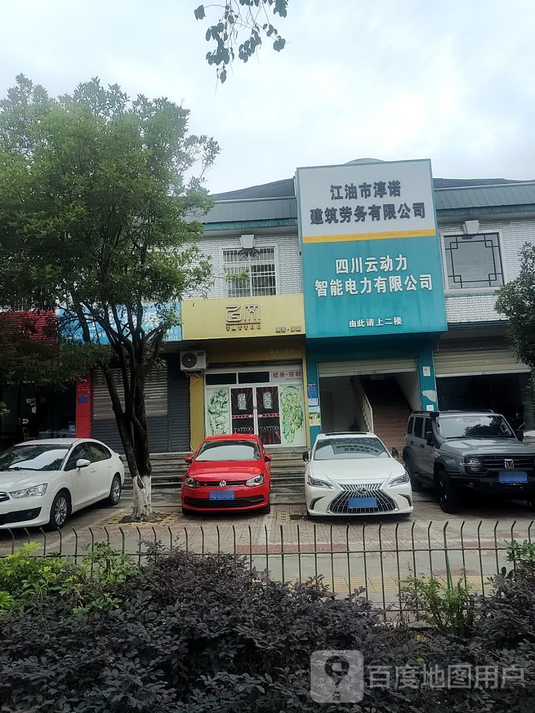 四川云动力智能电力有限公司