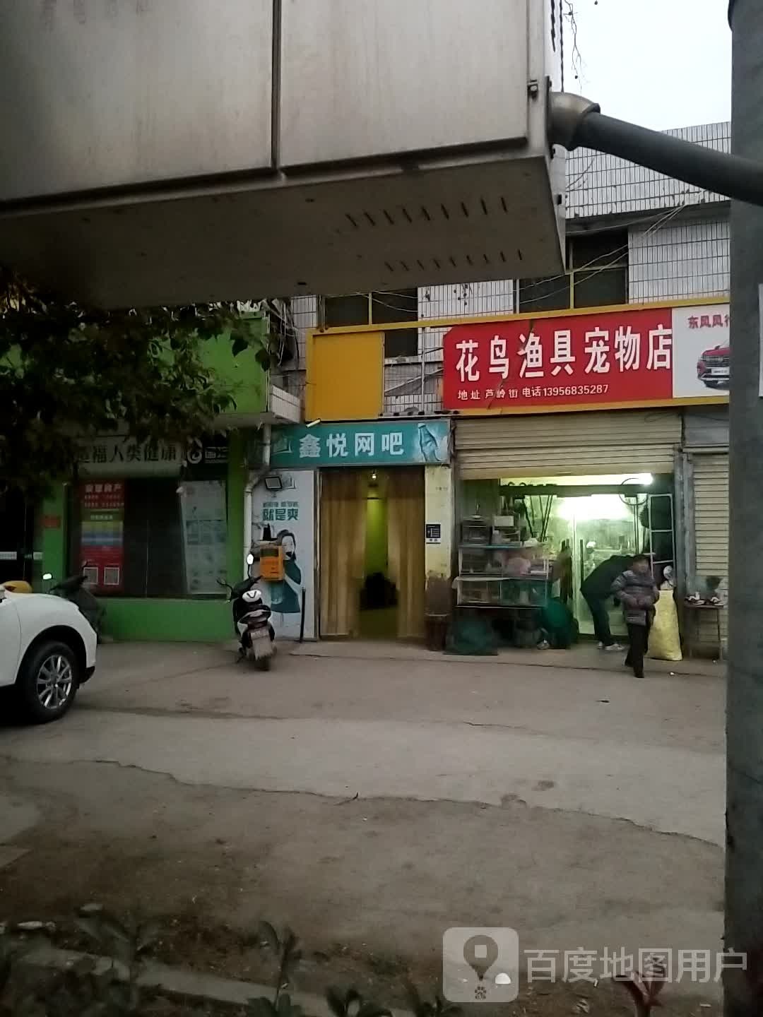 鑫锐网吧