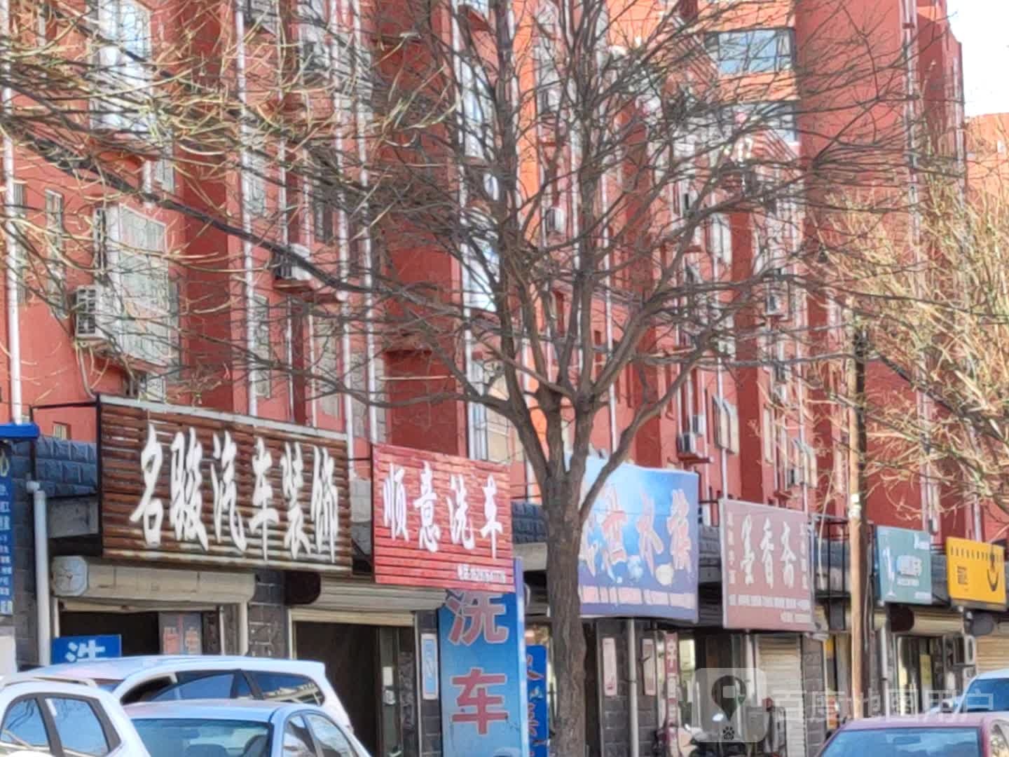 墨香斋字画装裱中心