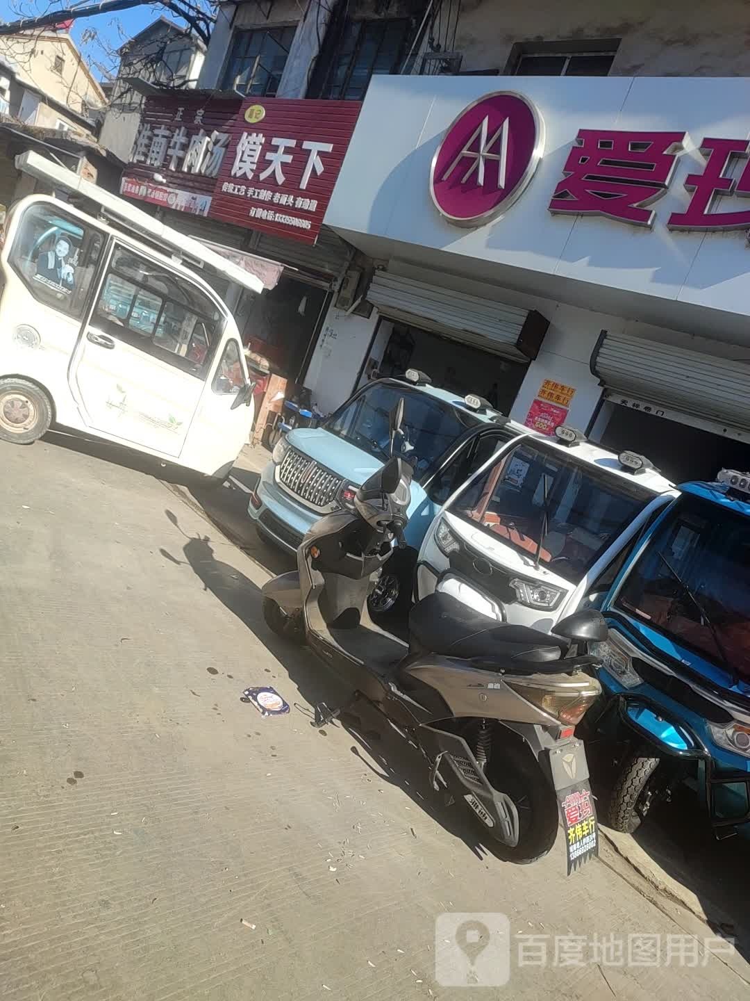 葛计馍天下