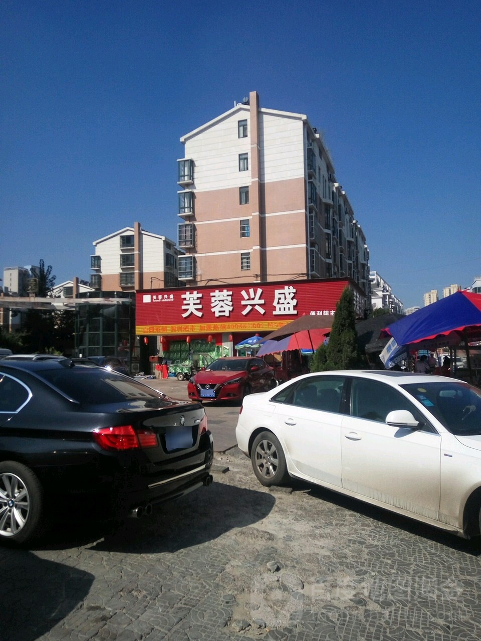 芙蓉兴盛便利店(晨钰成长店)