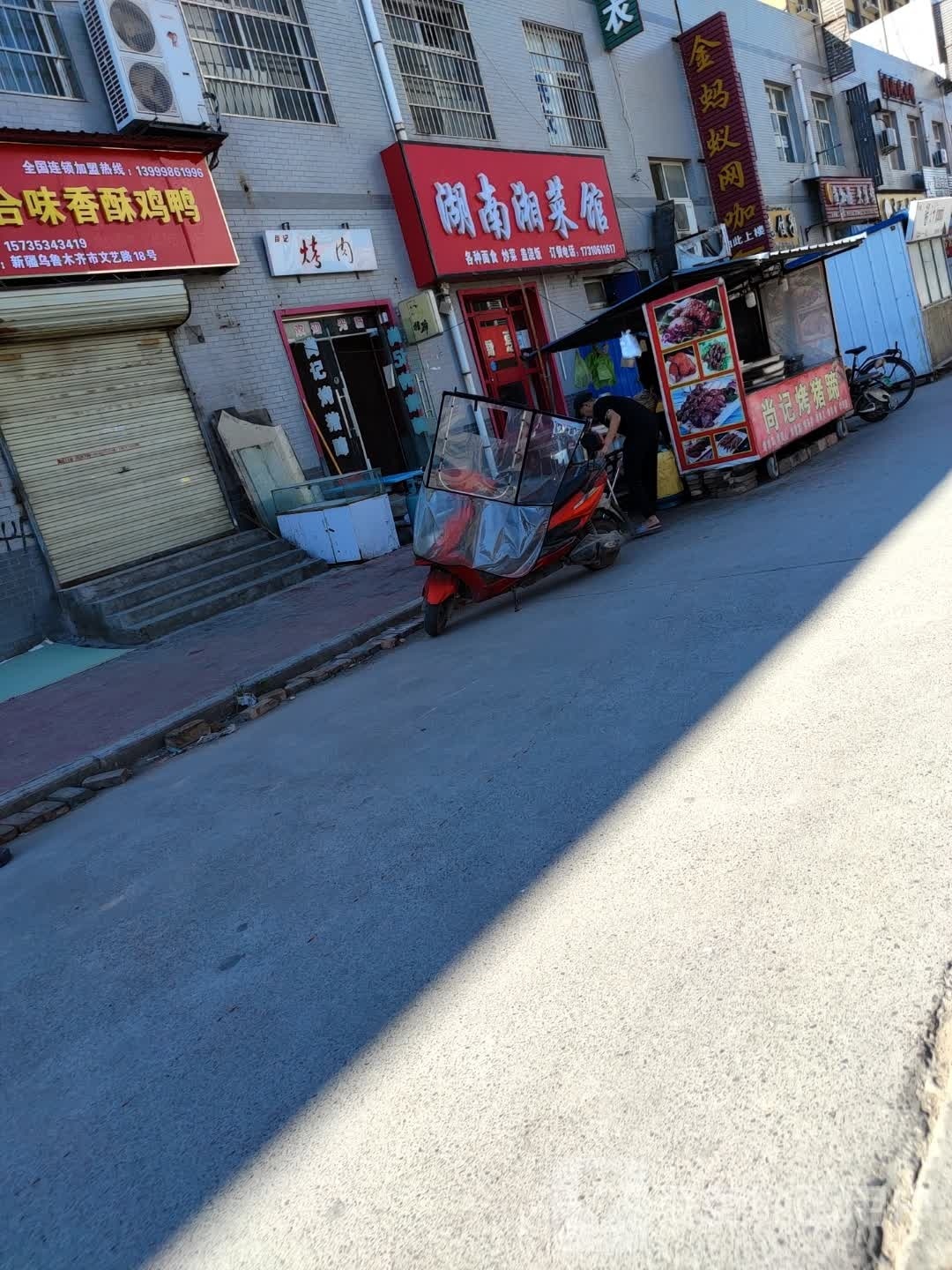 湖南湘菜馆(感恩广场)