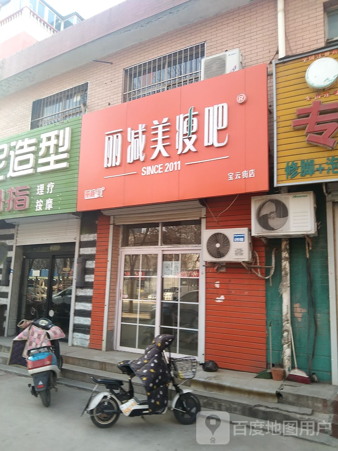 立减美瘦吧:(宝云街店)