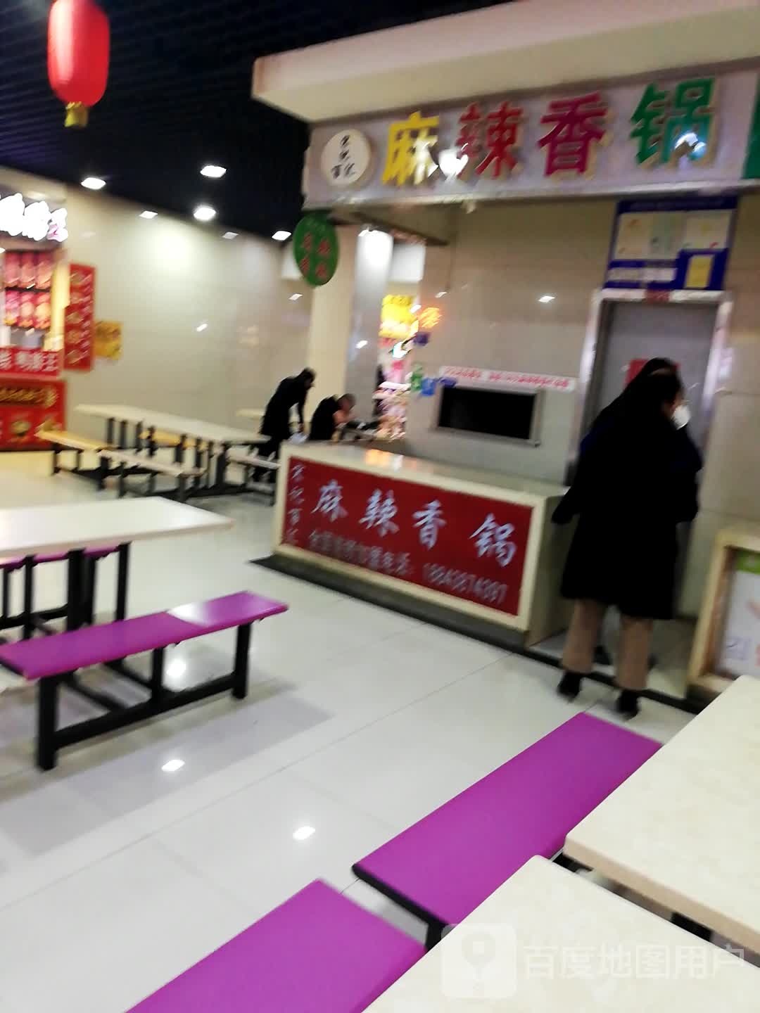 宋纪百汇麻辣香锅(辰兴购物公园店)