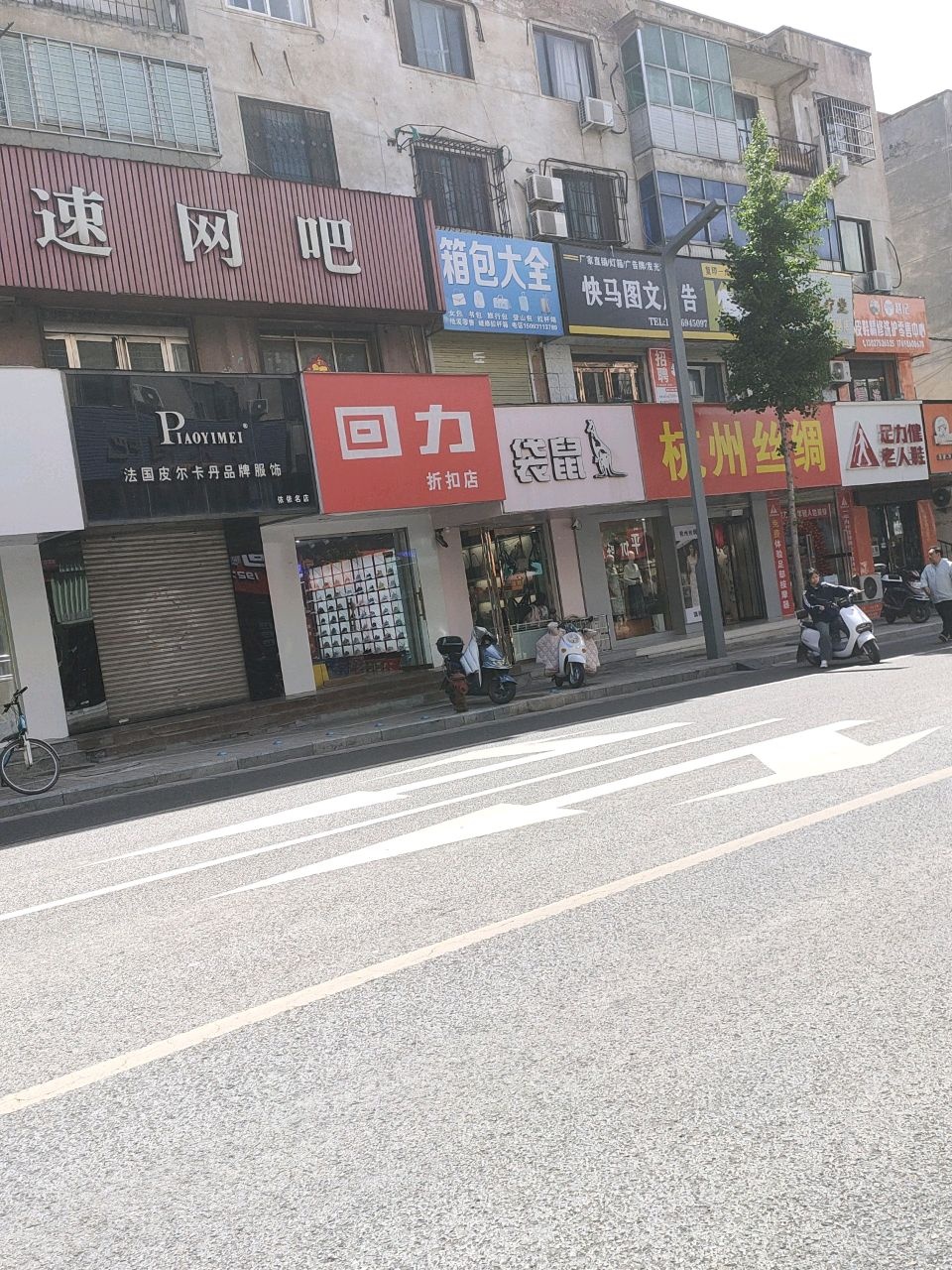 登封市箱包大全(嵩山路店)