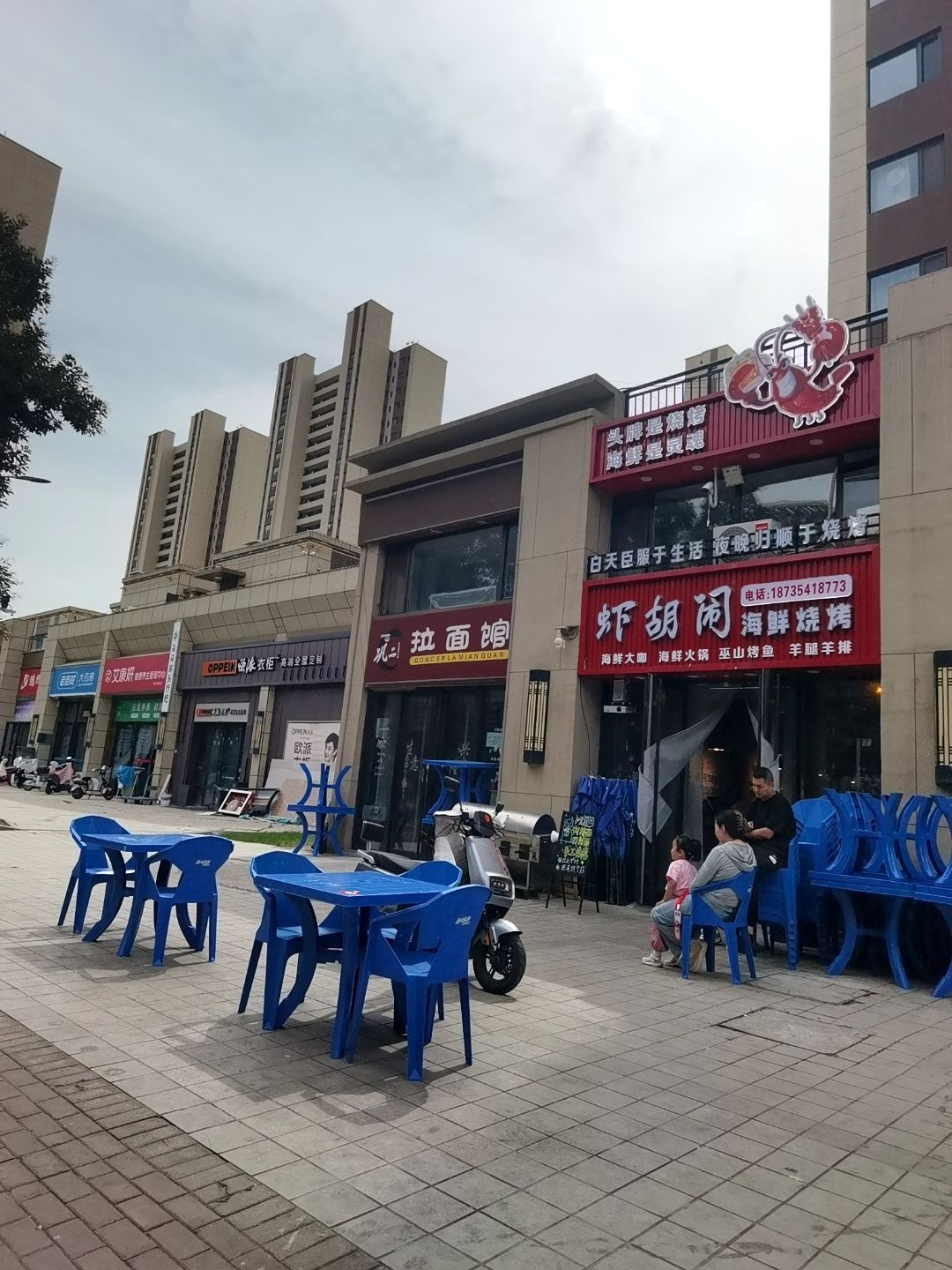 虾胡闹海鲜烧烤