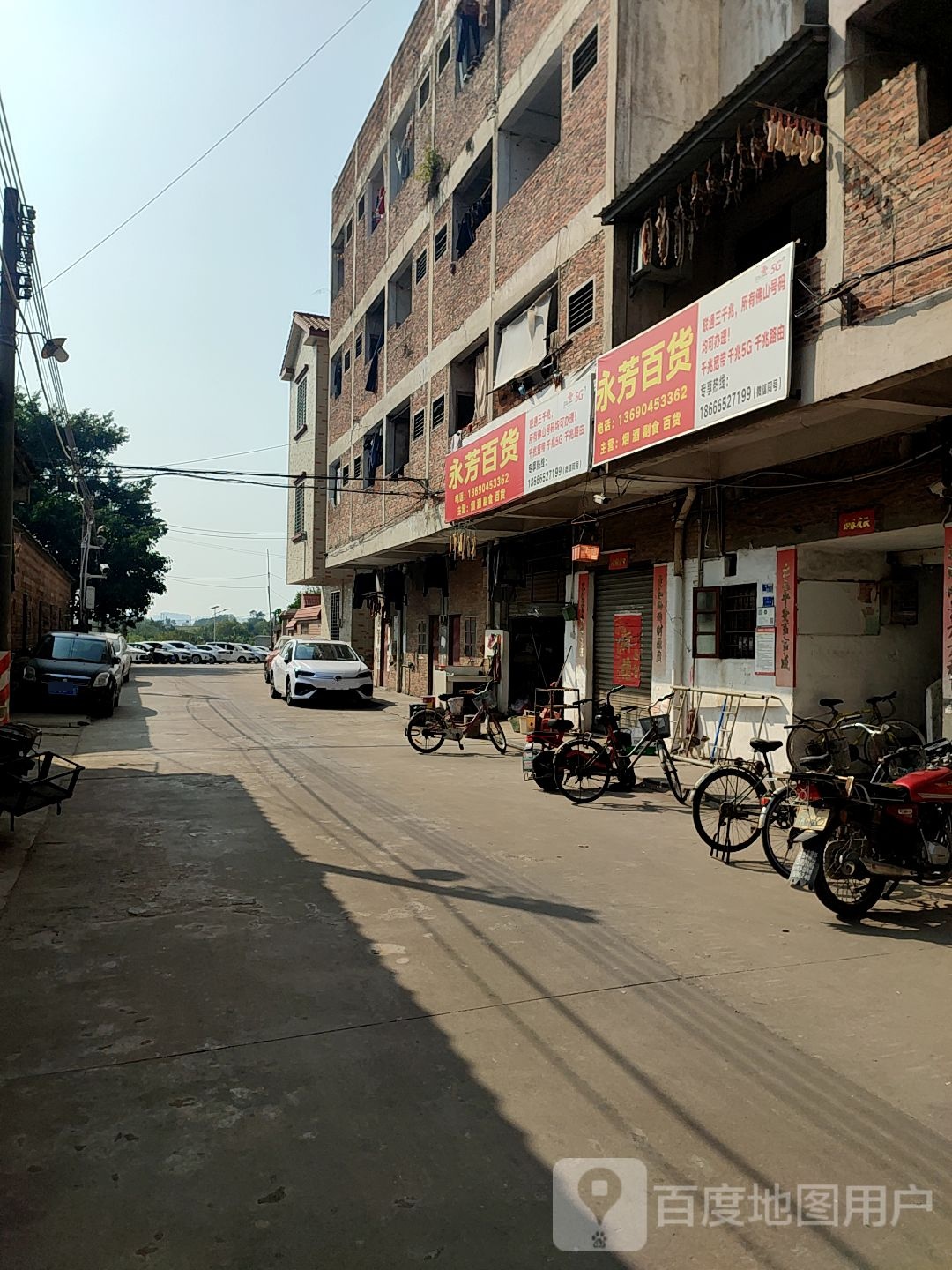 永芳百货(河岗大道店)