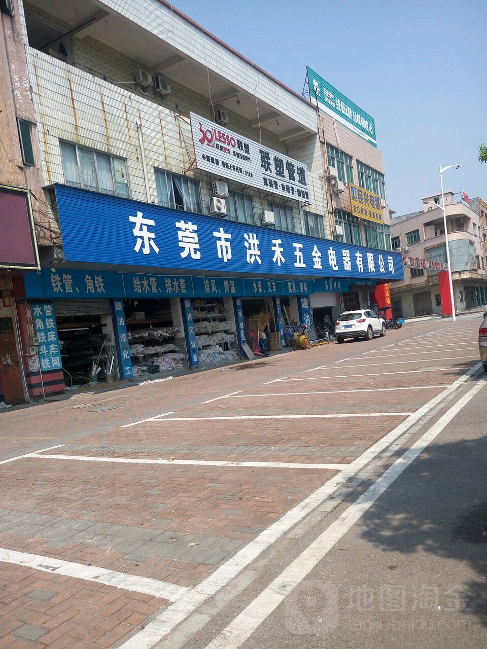 洪禾五金电器批发
