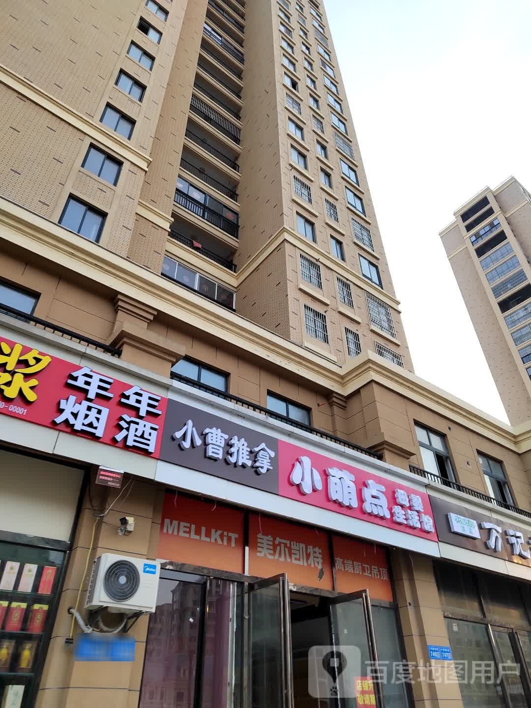 小曹氏推拿