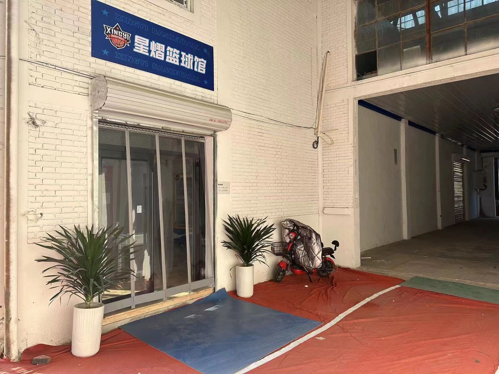 邢台市星熠篮球俱乐部