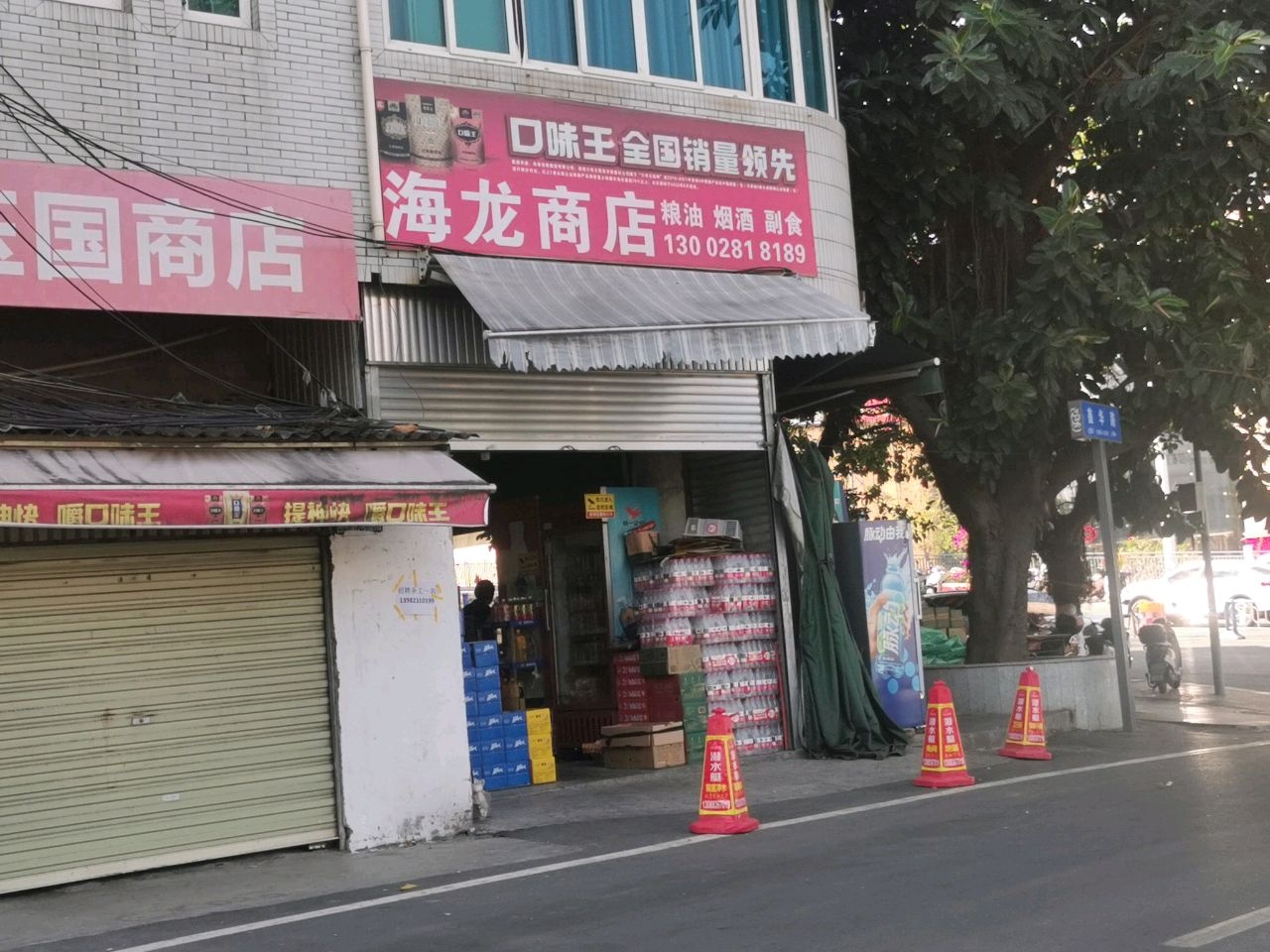 海龙商店(攀枝花银泰城店)