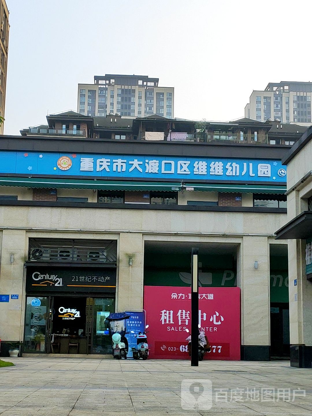 维为幼儿园