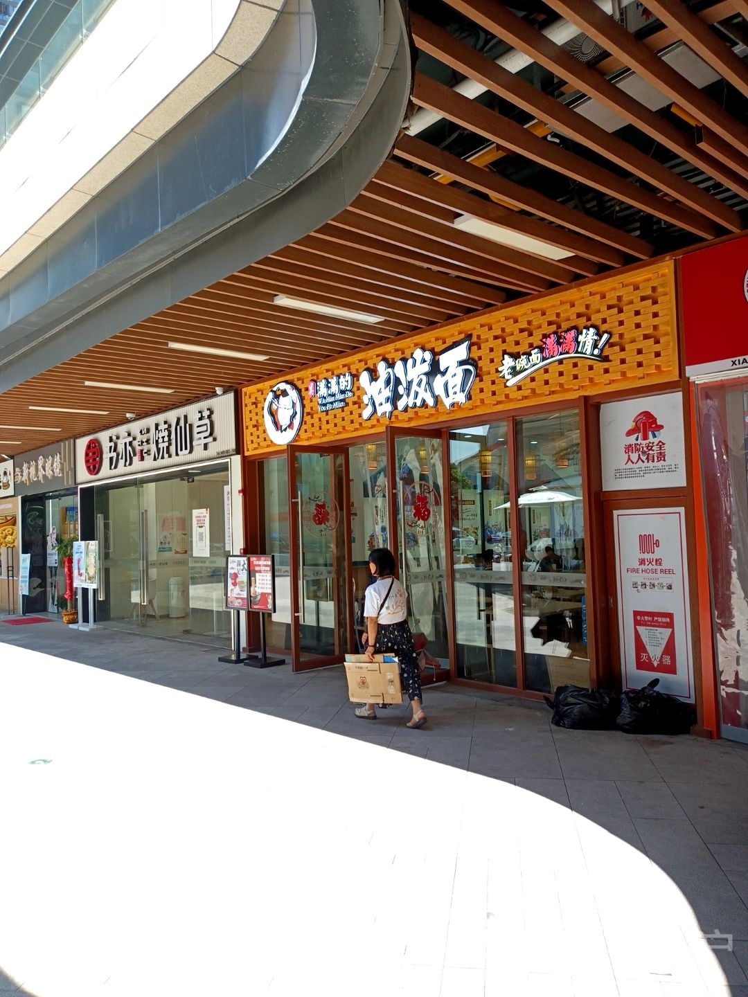 新视界眼镜(万科店)