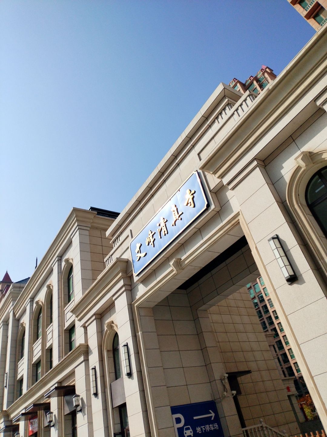 文峰清真寺-东南门