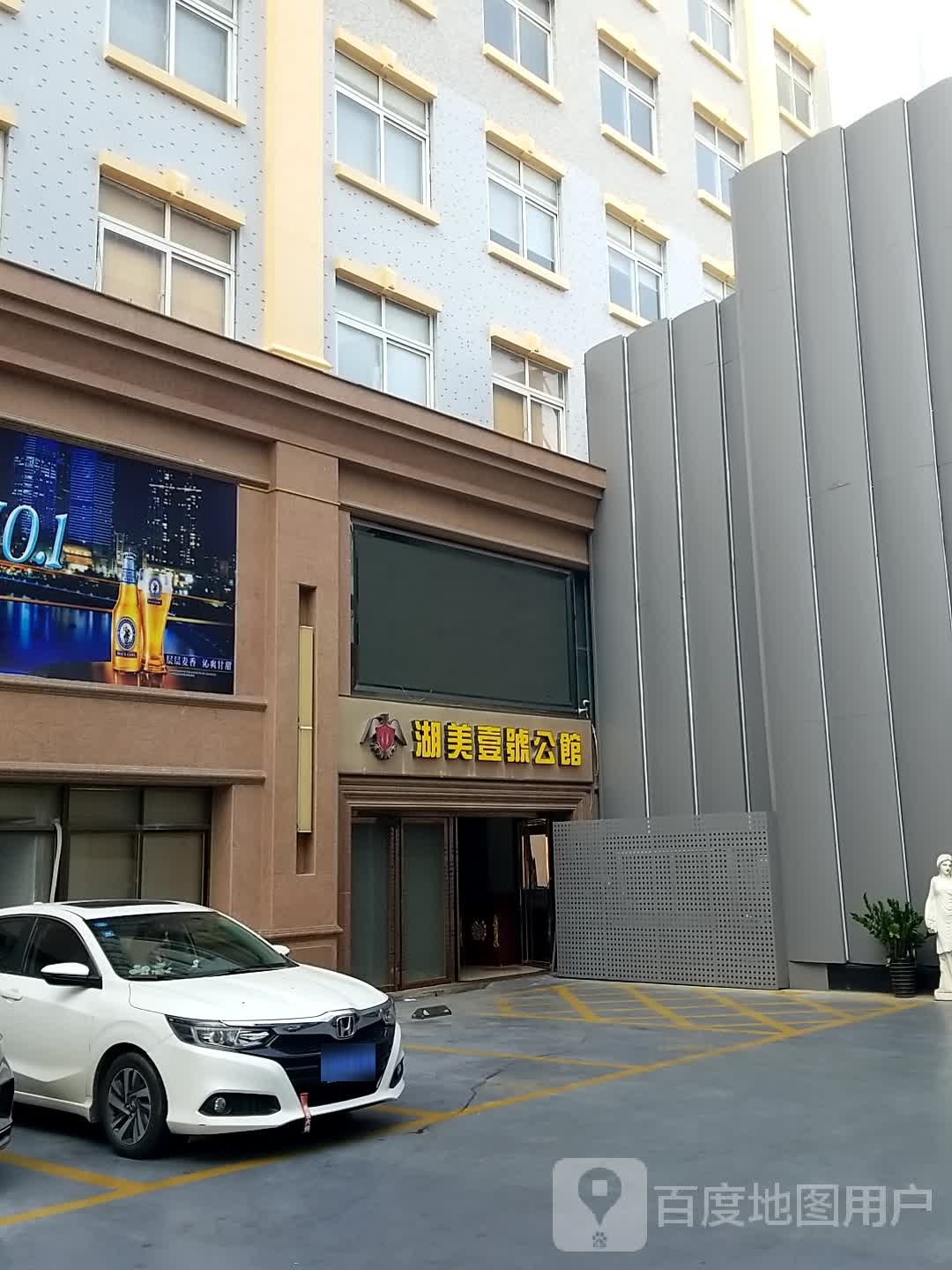 湖美壹号公馆