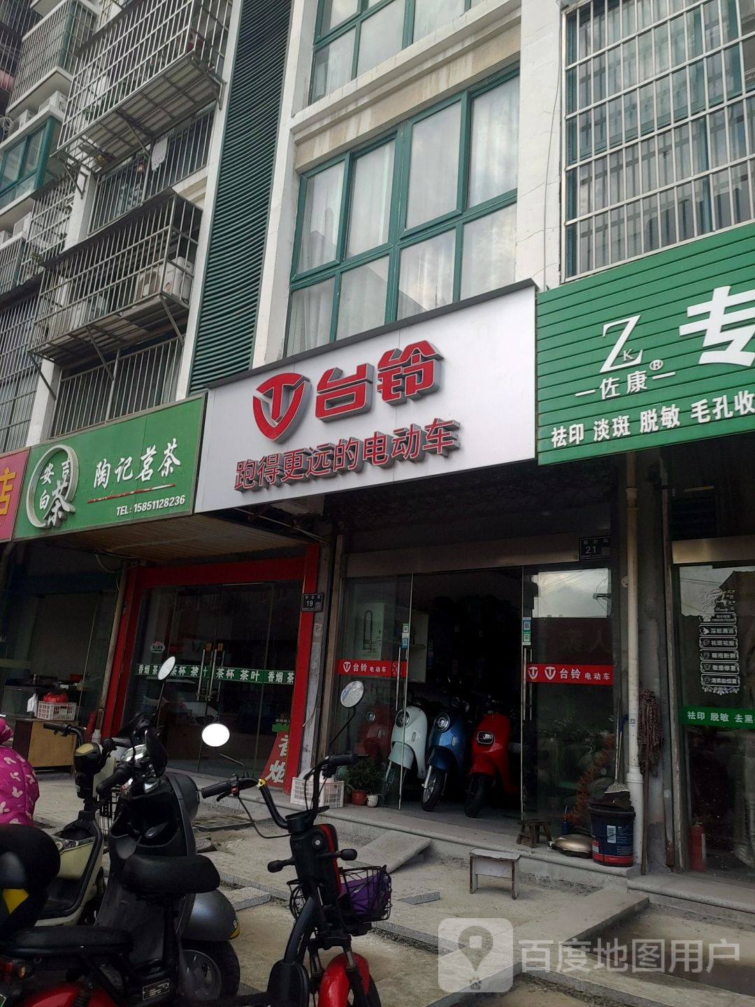 陶记茗茶