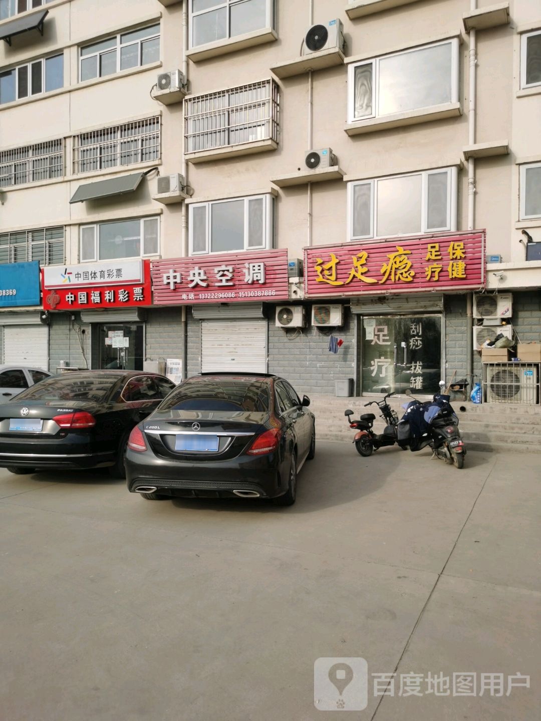 过足瘾足疗保健