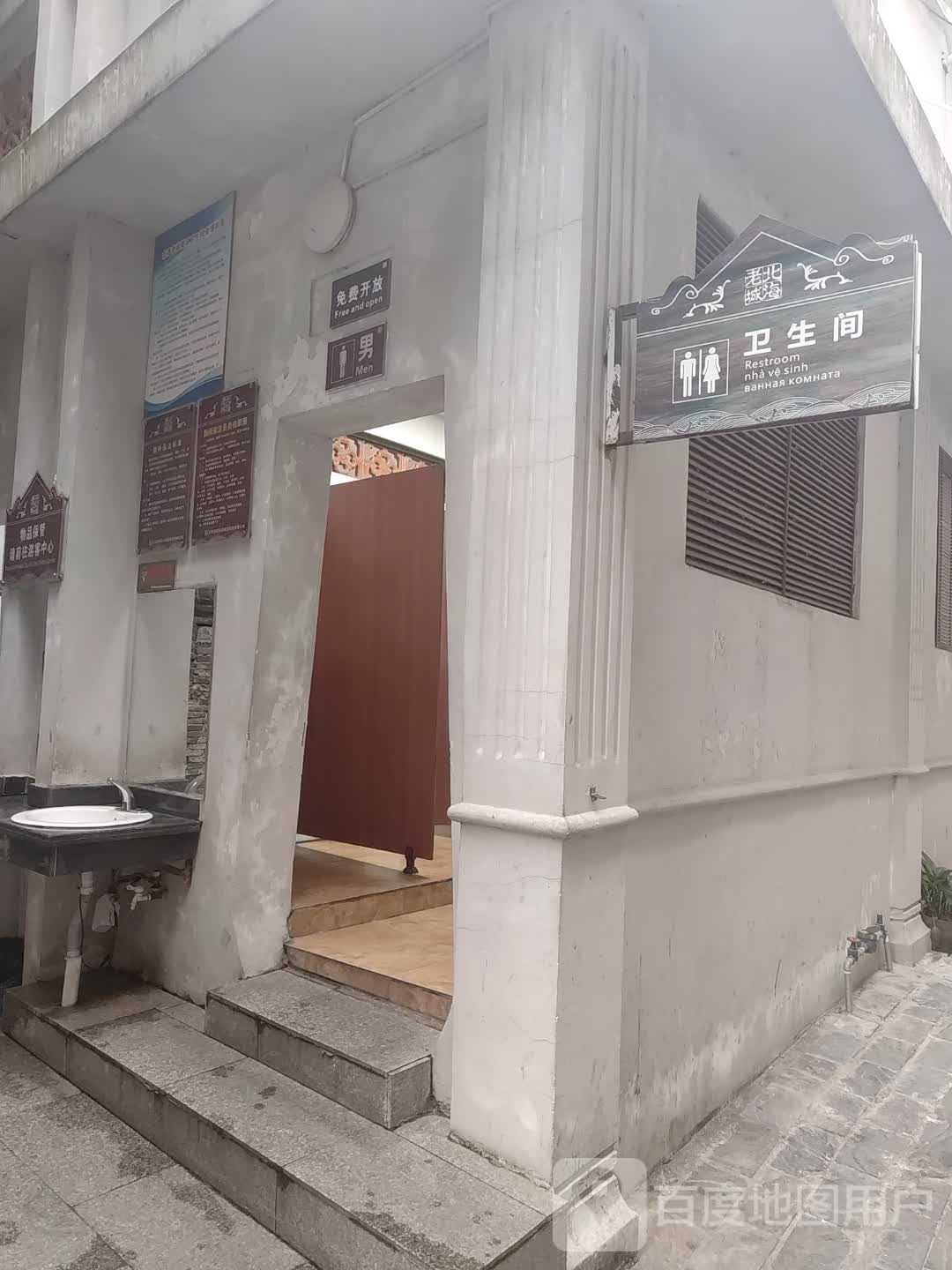 公共厕所