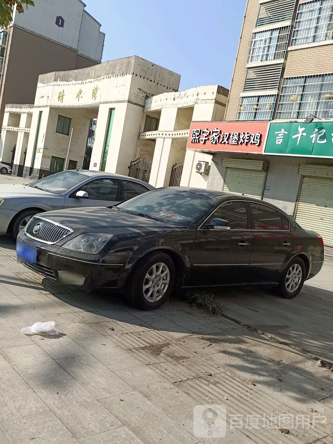 熙宇家小汉堡炸鸡