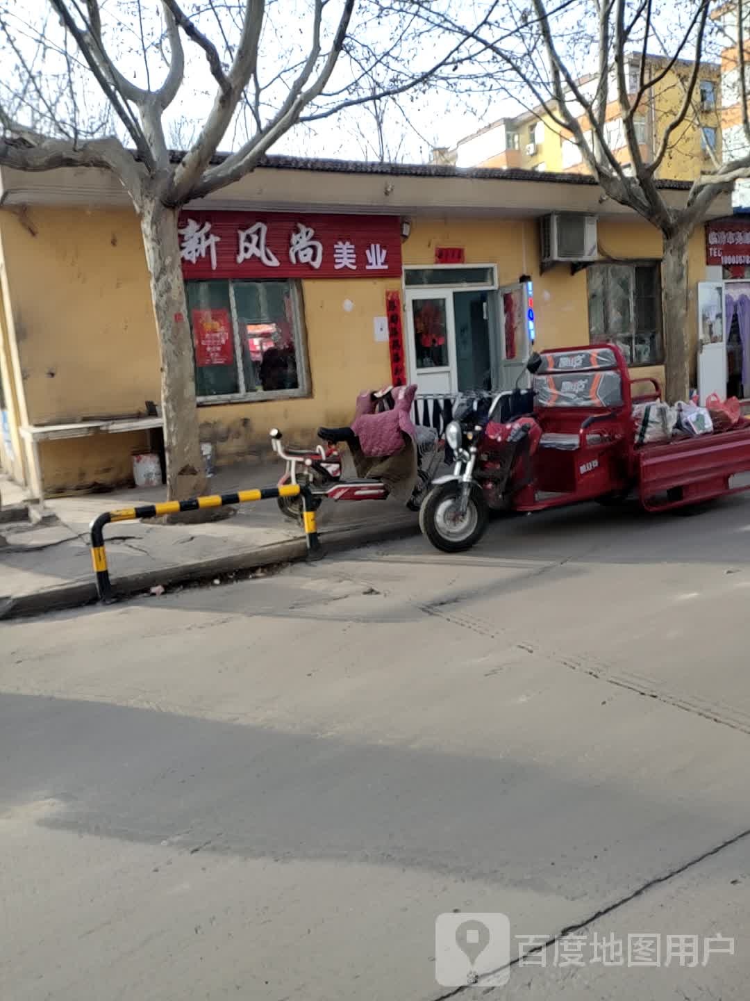 新风尚美发(未来城店)