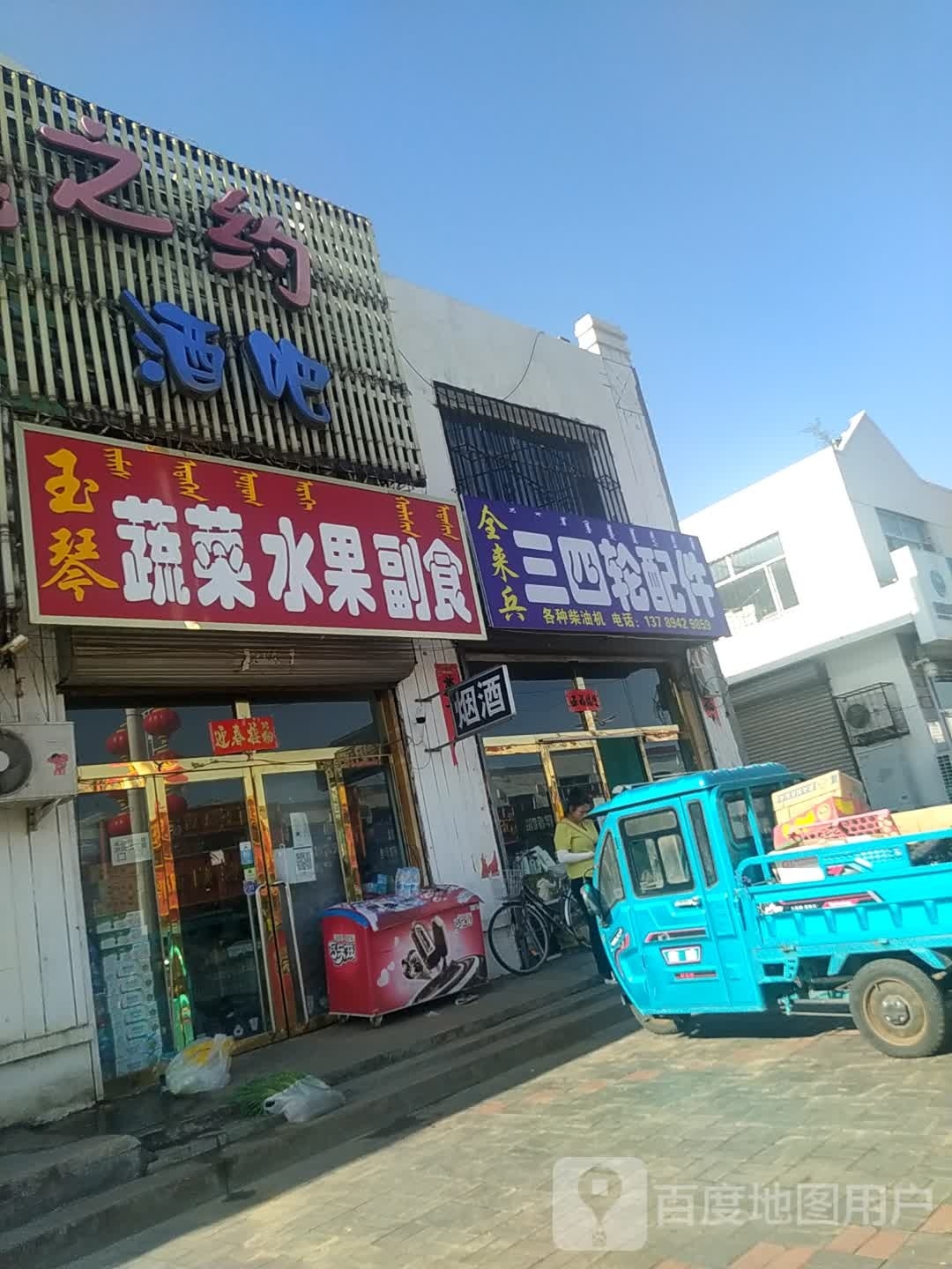 玫瑰之约酒吧(大东街店)