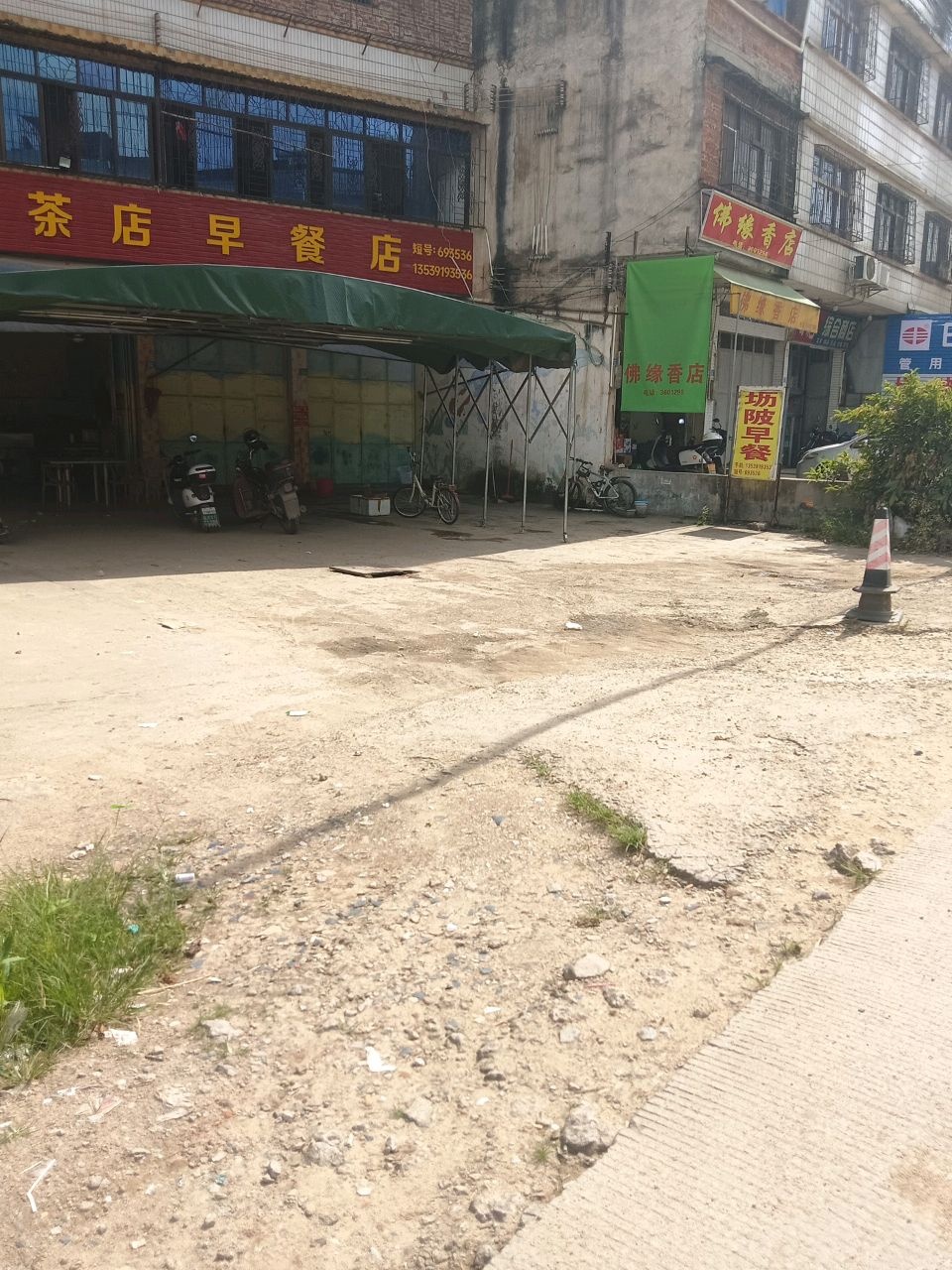 老鹄僮奶邳茶店