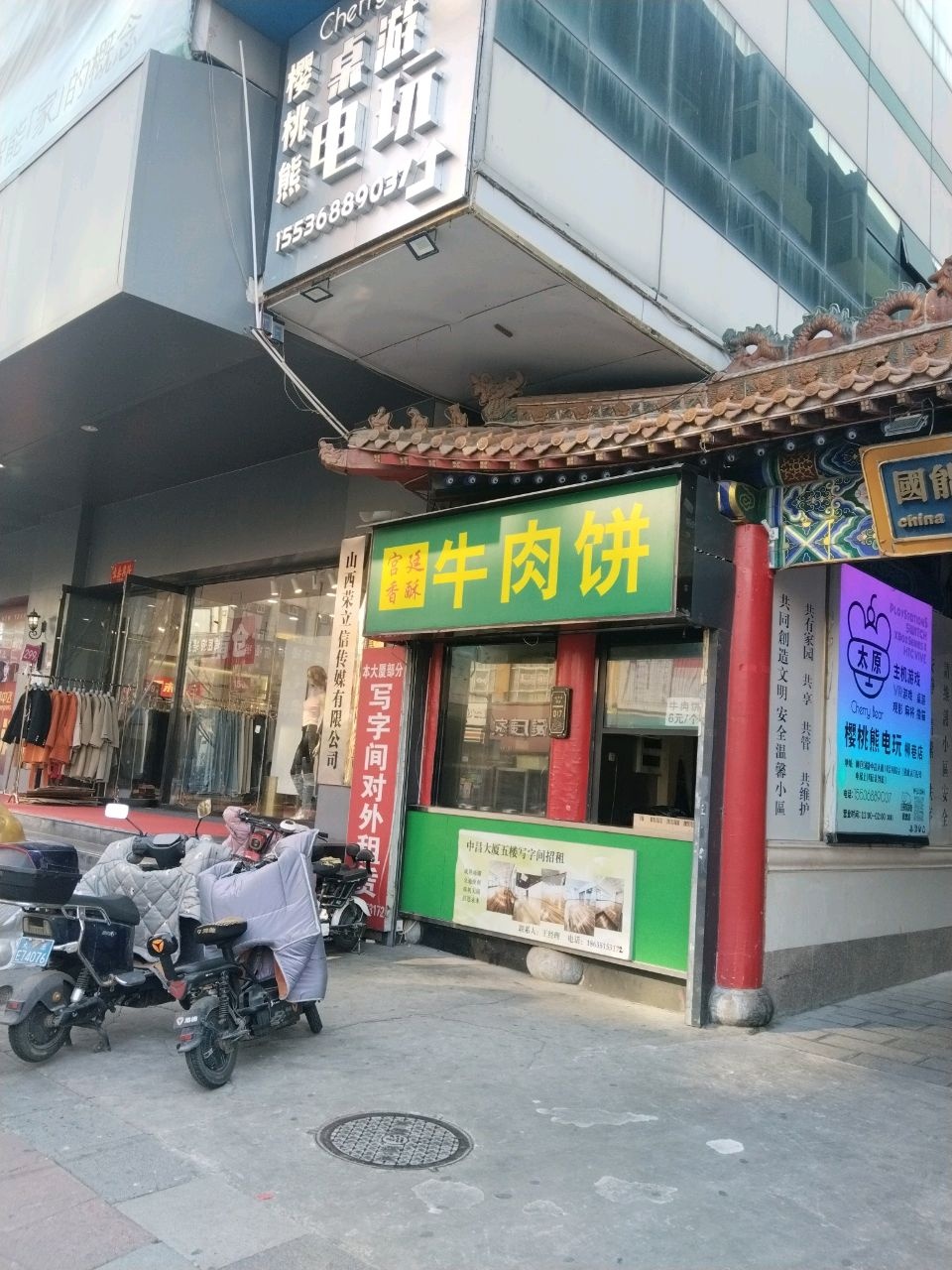 清真·宫廷香酥牛肉饼(南肖墙店)