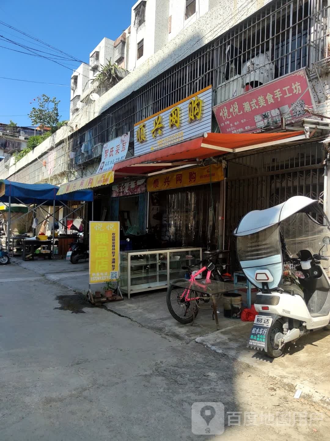 罗shi采耳