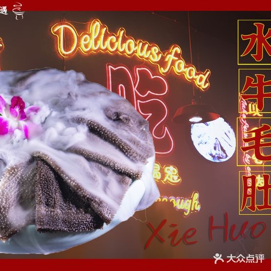 邂活过(铜梁一店)