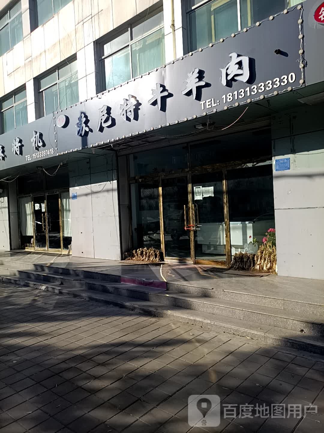 文江苏尼特牛羊肉