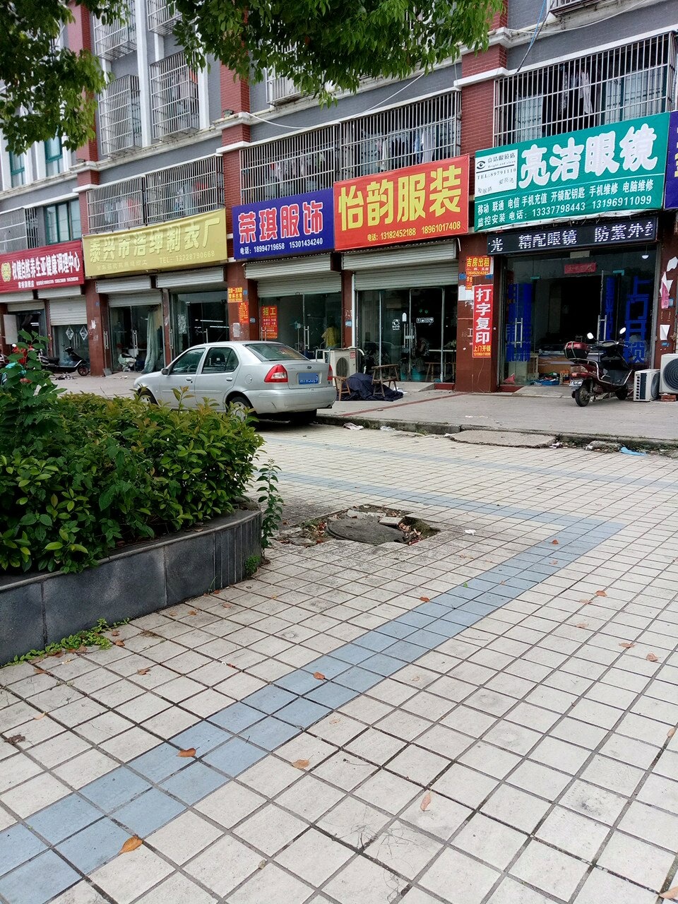 亮洁眼镜手机卖场
