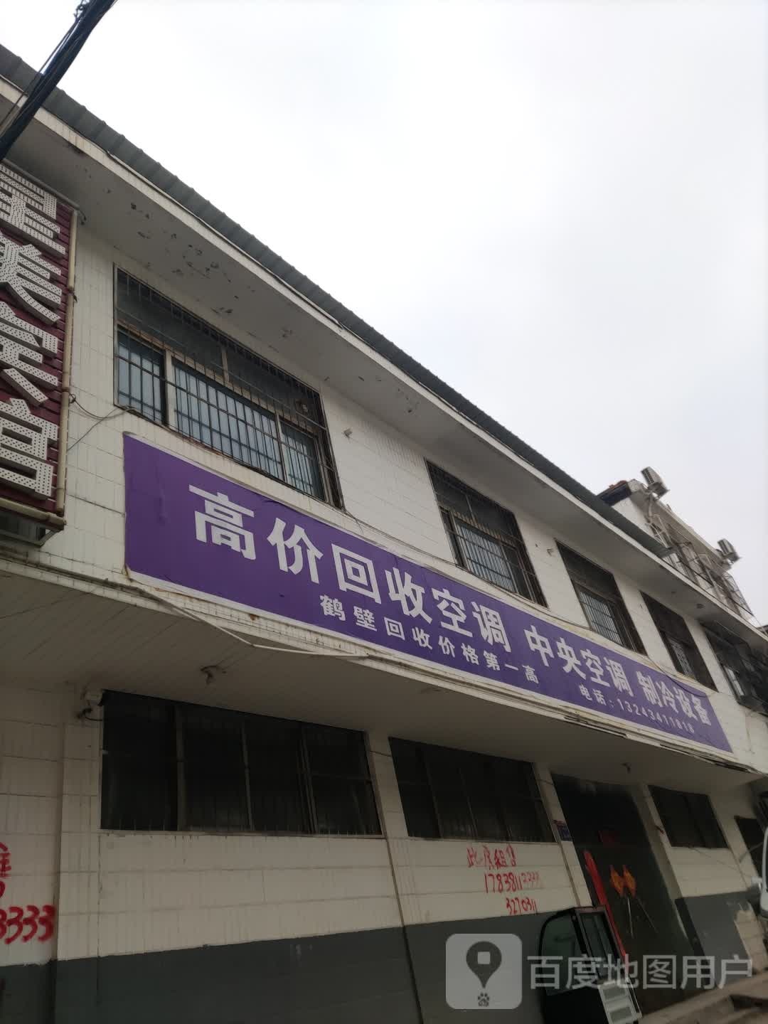 高价回收空调