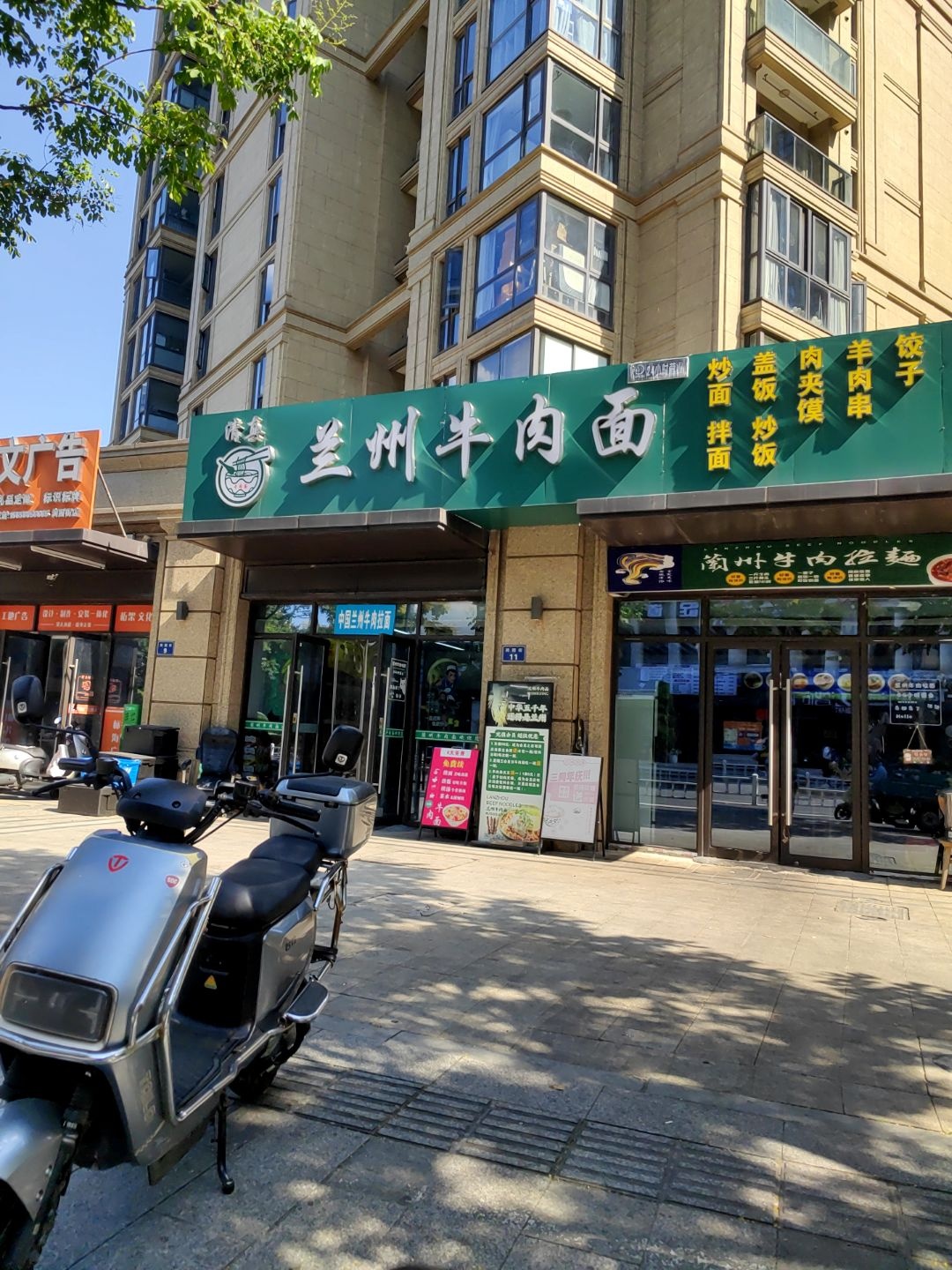 清真兰州牛肉面(润园街店)