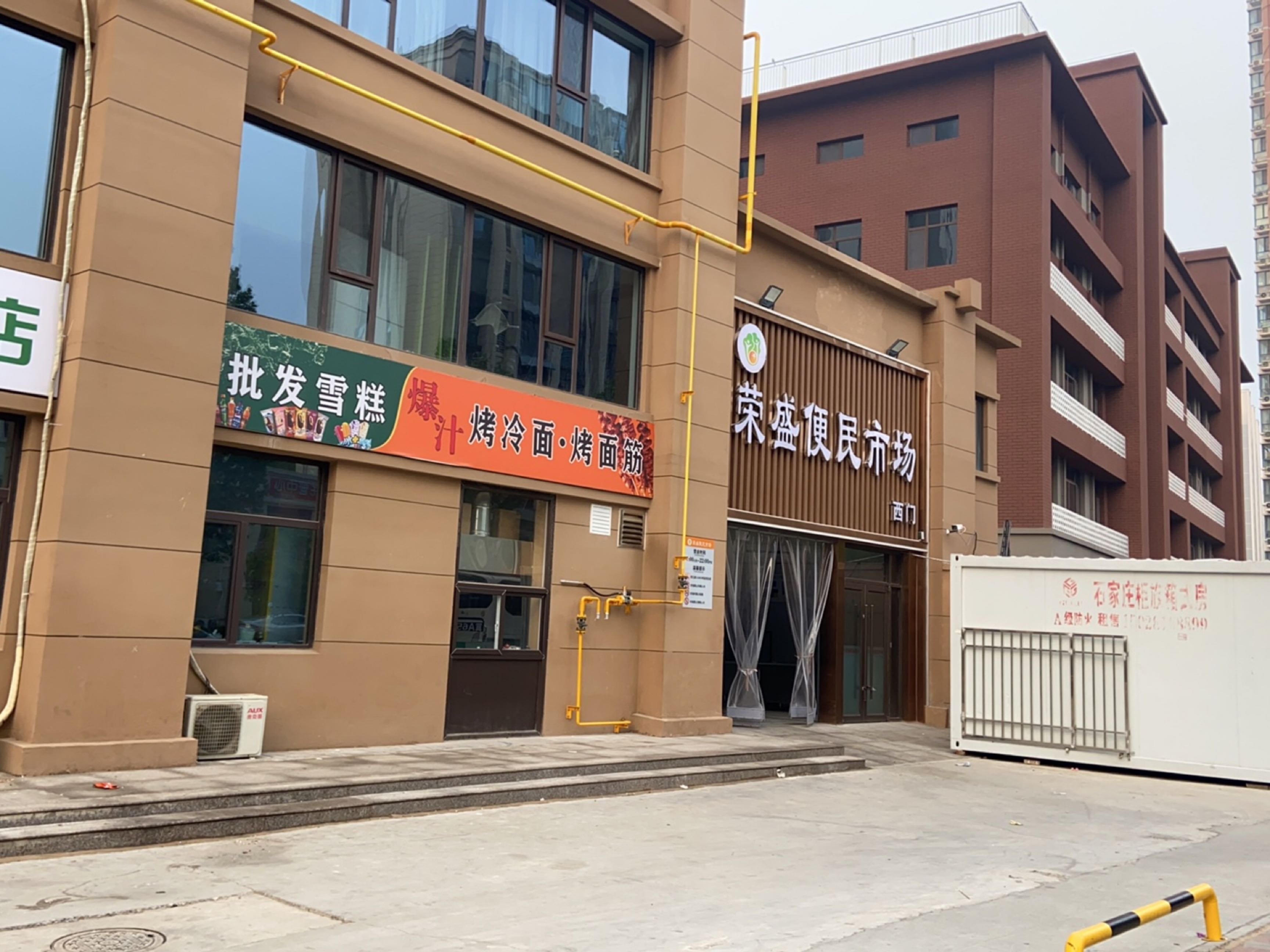 批发雪糕