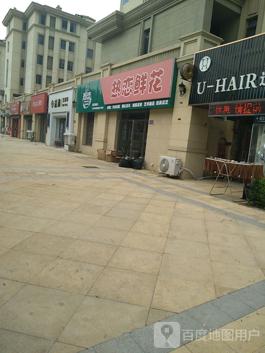 热恋鲜花