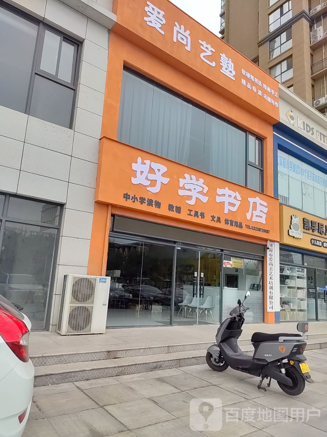 好学书店