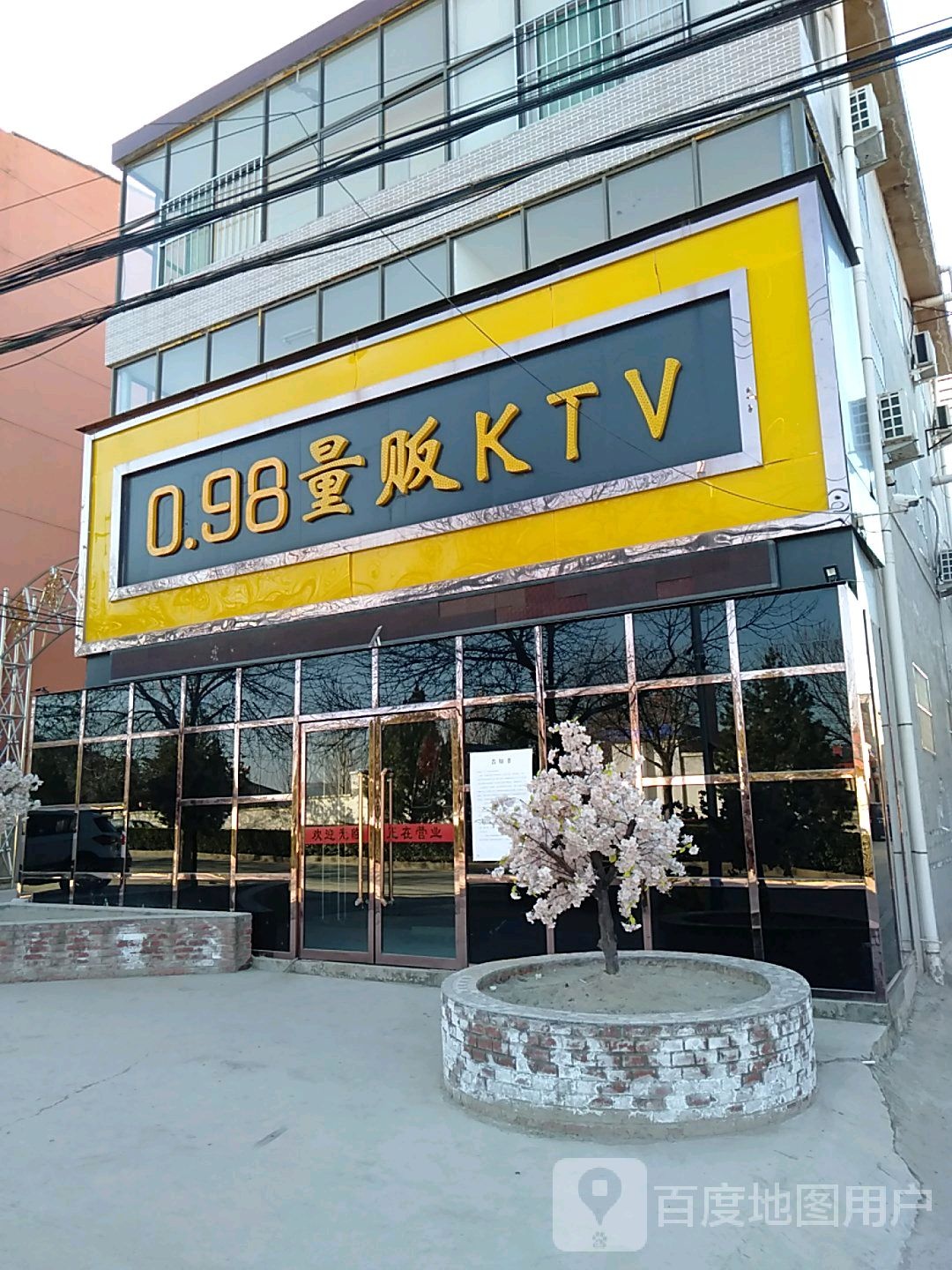 时光量贩KTV