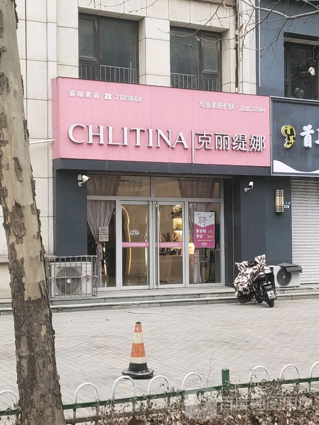 克li缇娜(丽景福苑店)