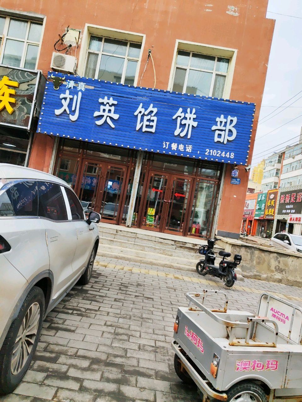 可视采耳(荣华胡同店)